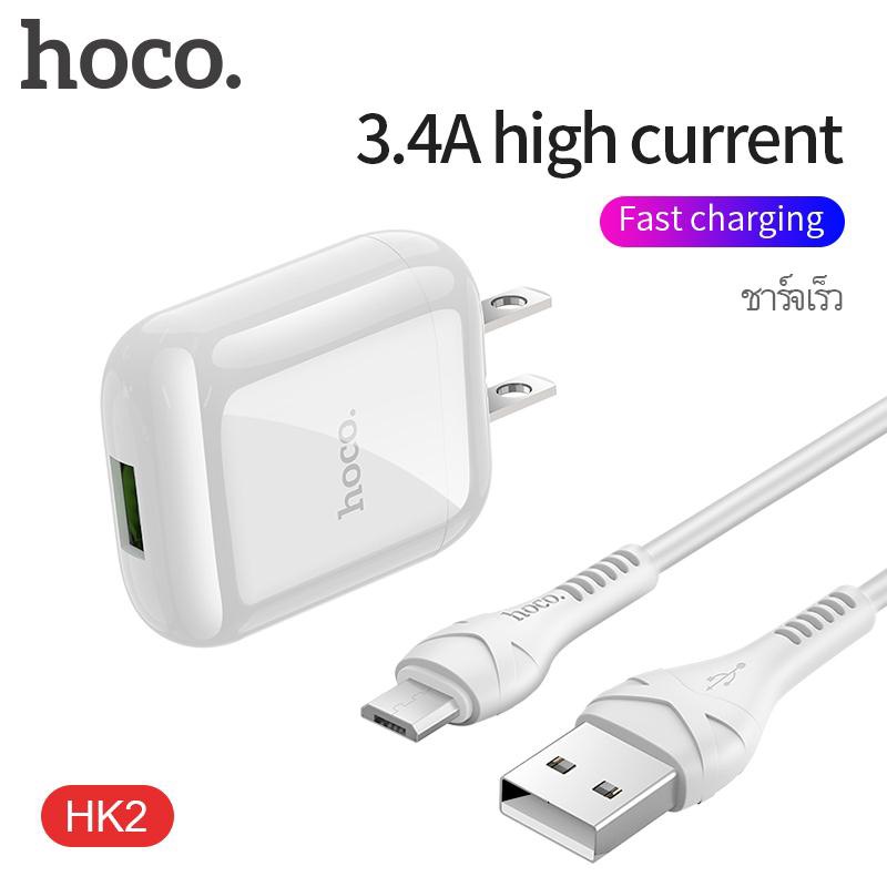 bộ sạc nhanh hk2 3.4a / đầu micro