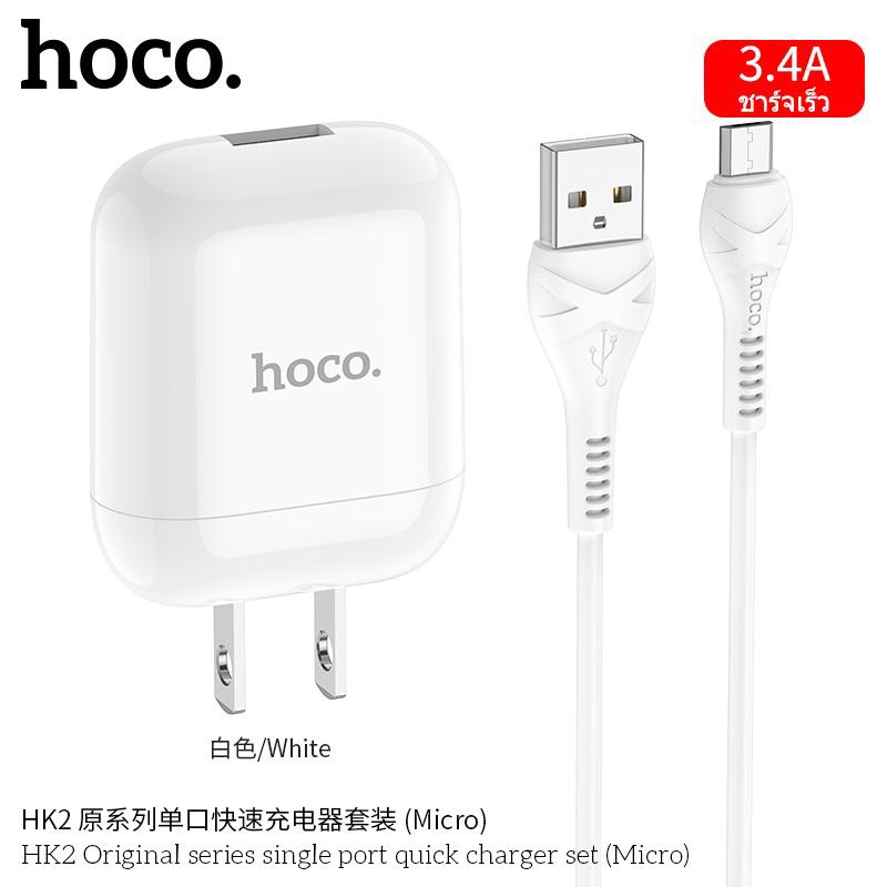 bộ sạc nhanh hk2 3.4a / đầu micro